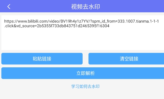 去水印小工具app官方版