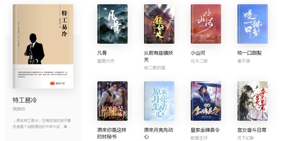 獨白小說app官方版