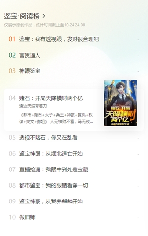獨白小說app官方版