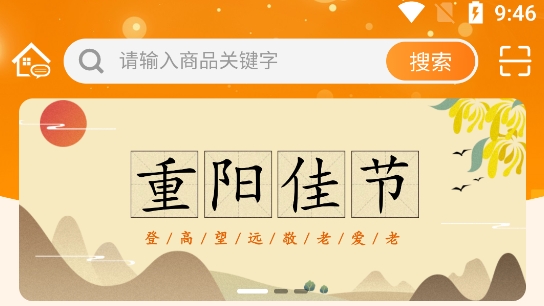 航天智慧家園app最新版
