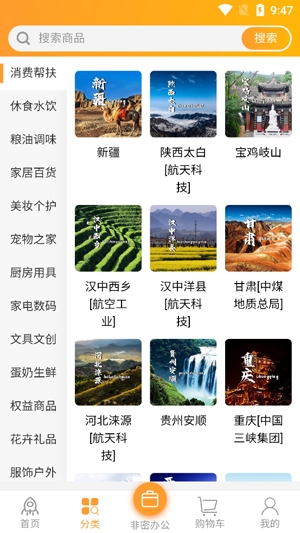 航天智慧家園app最新版