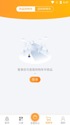 航天智慧家園app最新版