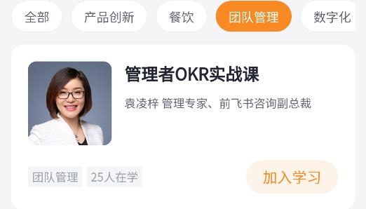 得到新商學app安卓版