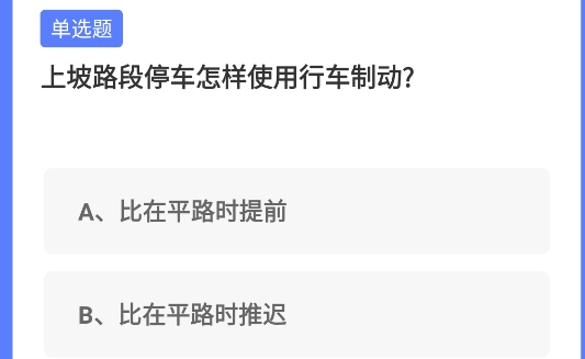 駕考題庫大全app官方版