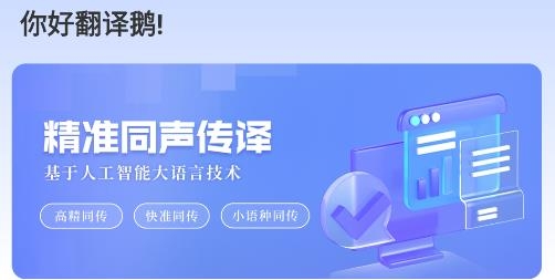 翻譯鵝app安卓版
