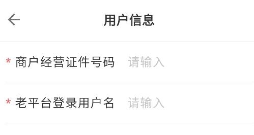 金農(nóng)信e付app商戶版