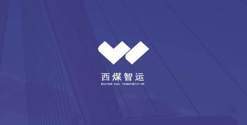 西煤智運app最新版