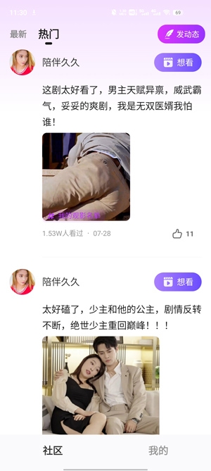 千千短劇App官方版