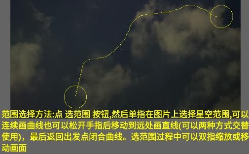 愛觀天拍照識星app安卓版