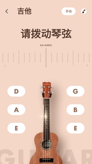 調(diào)音器專業(yè)版