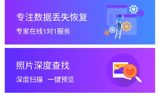 圖片照片恢復(fù)大師app最新版