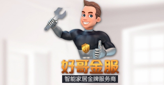 好哥金服師傅版