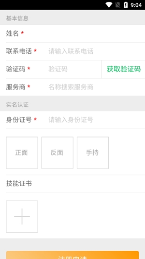 好哥金服師傅版