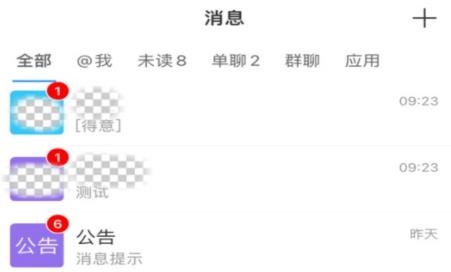 天翼云辦公app官方版