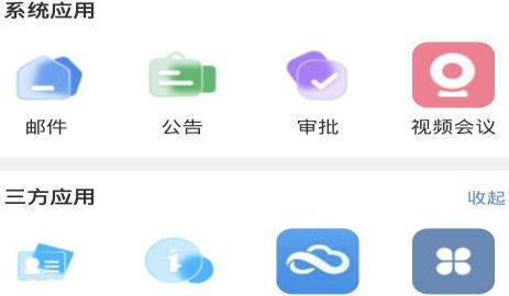 天翼云辦公app官方版