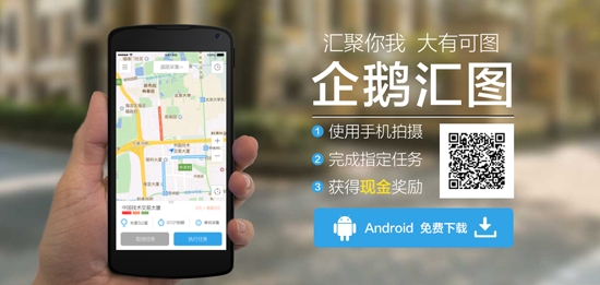 企鵝匯圖最新版