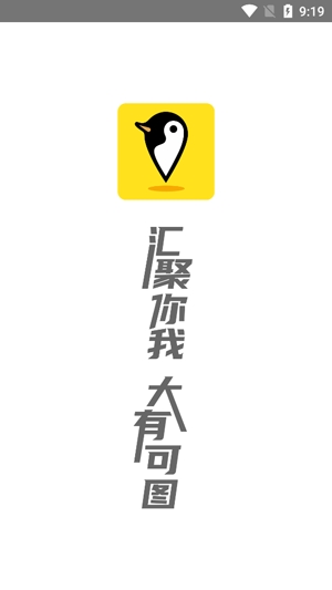企鵝匯圖最新版