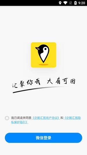 企鵝匯圖最新版