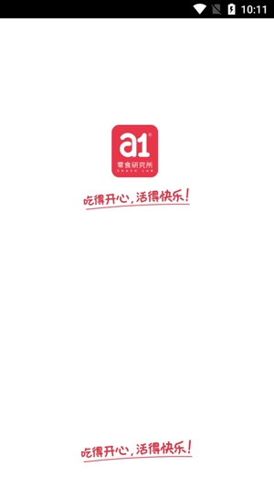 a1零食研究所app官方版