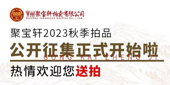 聚寶軒拍賣app安卓版