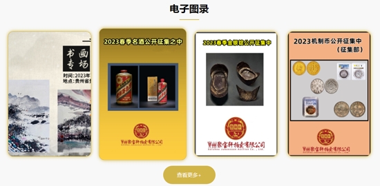 聚寶軒拍賣app安卓版