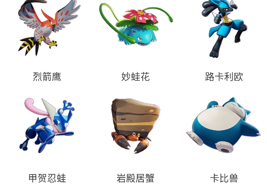 蟲蟲助手寶可夢(mèng)大集結(jié)技能大全app官方版