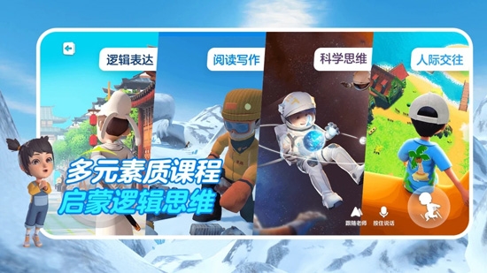 少年創(chuàng)境app最新版