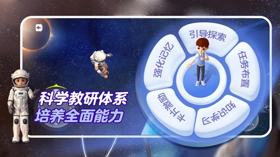 少年創(chuàng)境app最新版