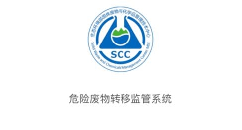延安固廢app最新版