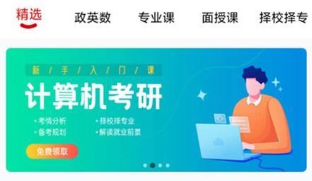 升研教育app最新版