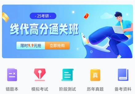 升研教育app最新版