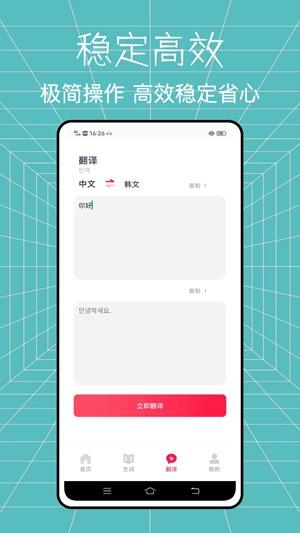 韓語學習神器app最新版