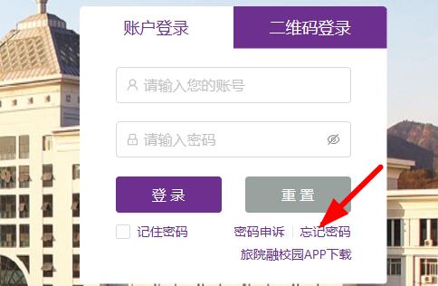 旅院融校園app官方版
