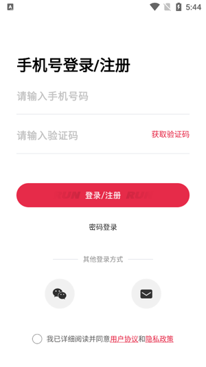 Running派app最新版
