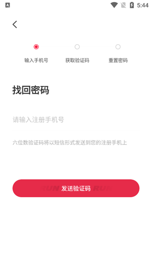 Running派app最新版