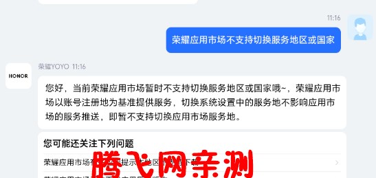 榮耀應(yīng)用市場(chǎng)官方版(原榮耀應(yīng)用商店)