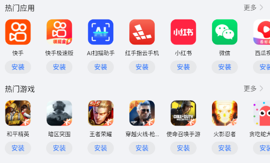 榮耀應(yīng)用市場(chǎng)官方版(原榮耀應(yīng)用商店)