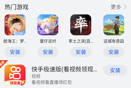 榮耀應(yīng)用市場(chǎng)官方版(原榮耀應(yīng)用商店)