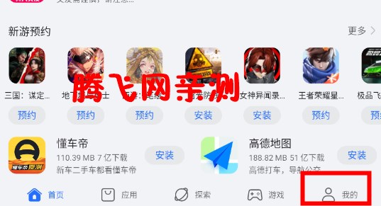 榮耀應(yīng)用市場(chǎng)官方版(原榮耀應(yīng)用商店)