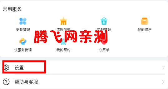 榮耀應(yīng)用市場(chǎng)官方版(原榮耀應(yīng)用商店)
