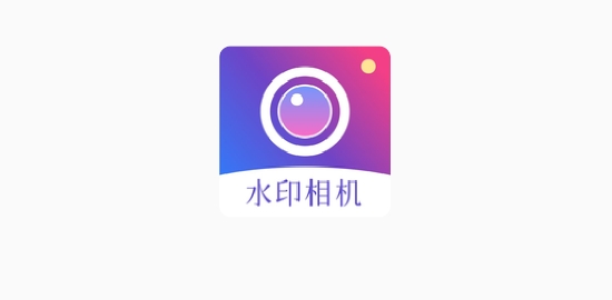 盯盯水印相機app