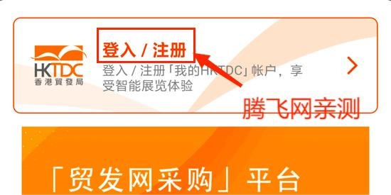 HKTDC Marketplace安卓版(商貿(mào)平臺)