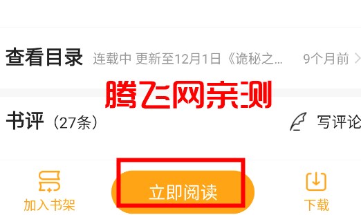 筆趣閣橙色版本