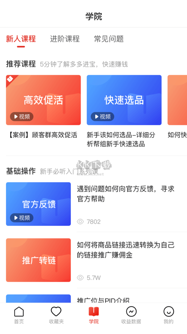 多多進寶app官網(wǎng)最新版