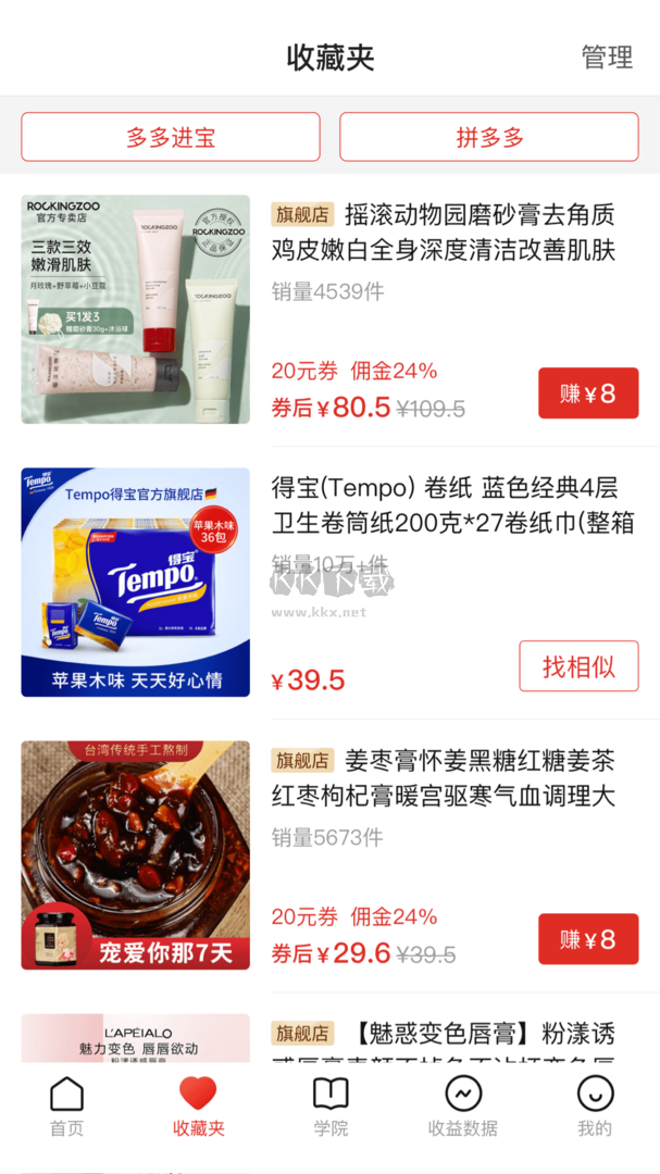 多多進寶app官網(wǎng)最新版