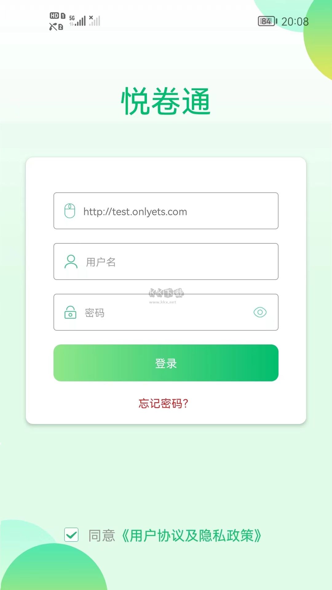 悅卷通app官網(wǎng)版最新