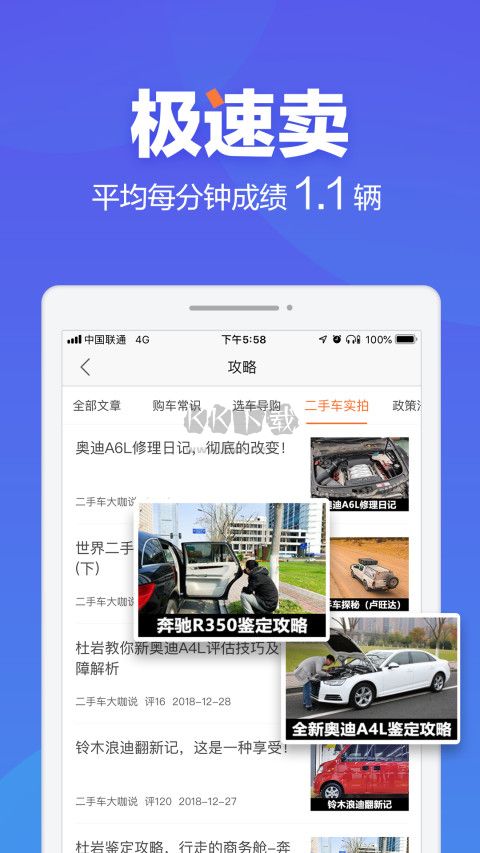 二手車之家app官方最新版