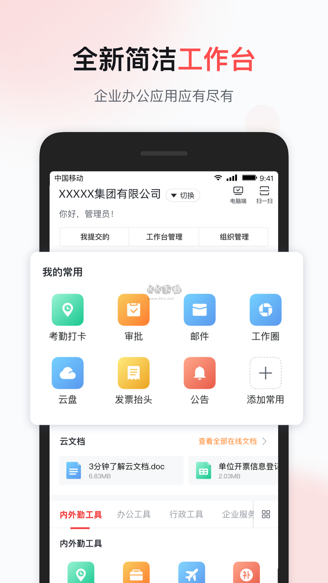 移動彩云app安卓官網(wǎng)最新版