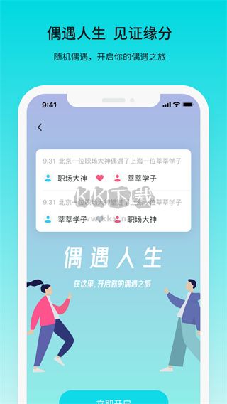 若途旅行app最新版本