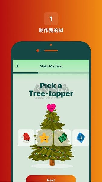 Decorate Your Tree